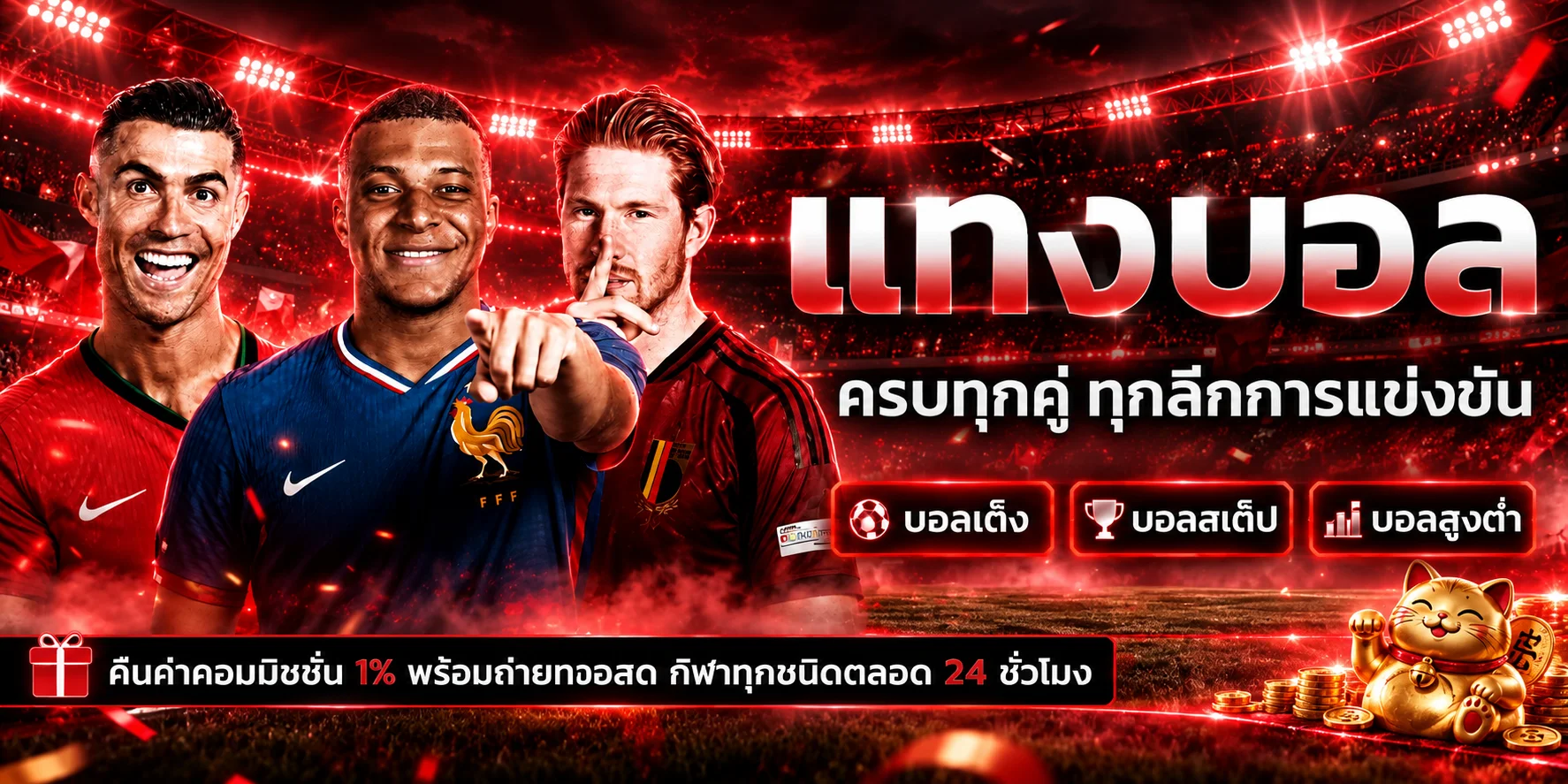 บริการกีฬาและผลบอลสด KTVGAME88